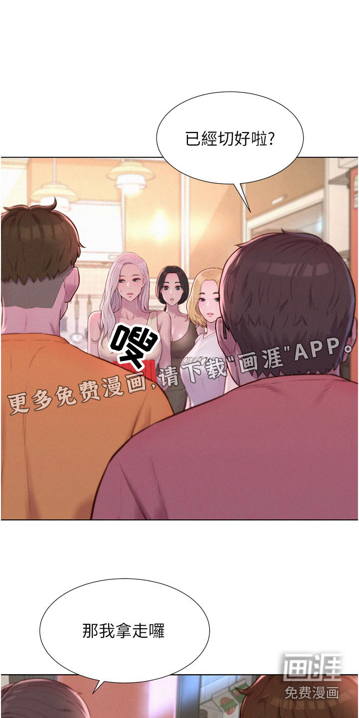 浪漫野营第47话图