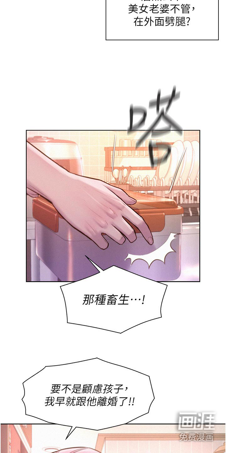 浪漫野营第48话图