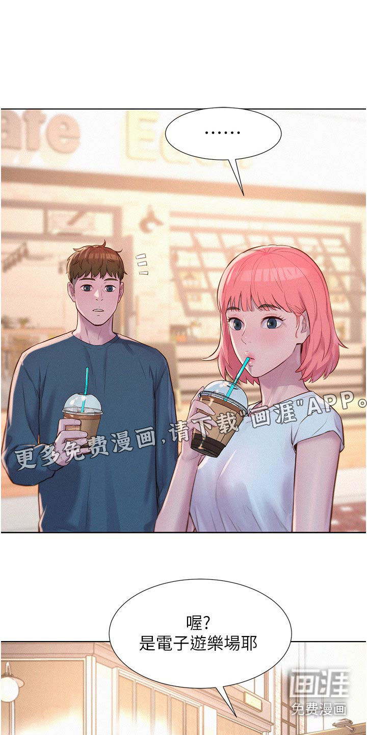 浪漫野营第50话图