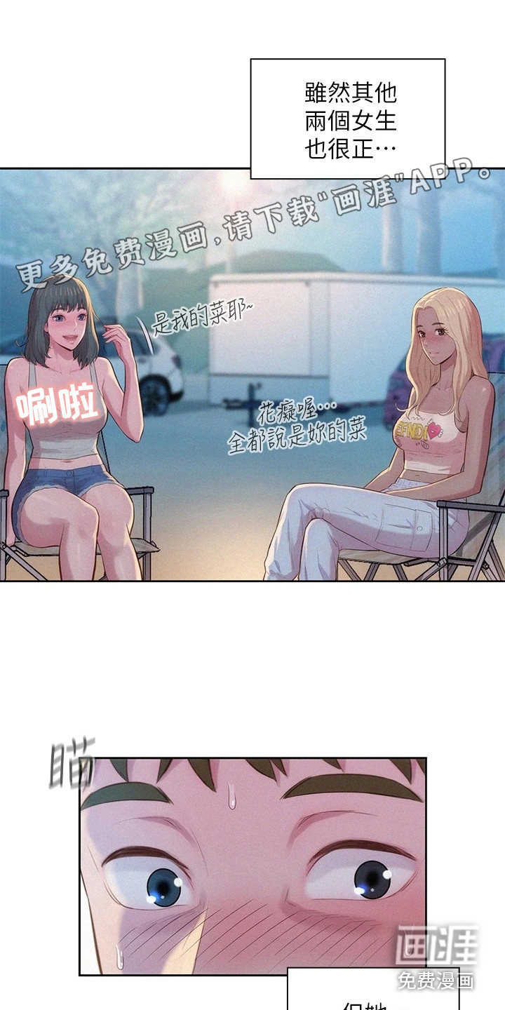 浪漫野营第6话图