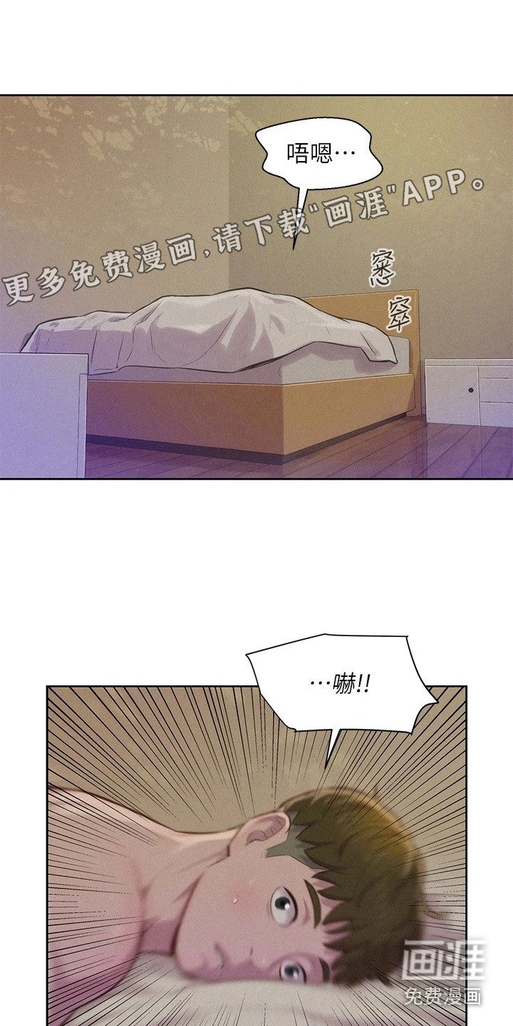 浪漫野营第8话图