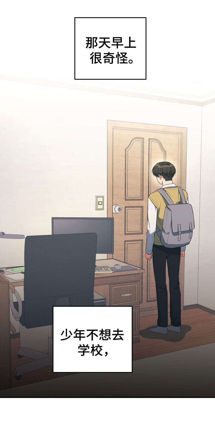 另一个我第1话图