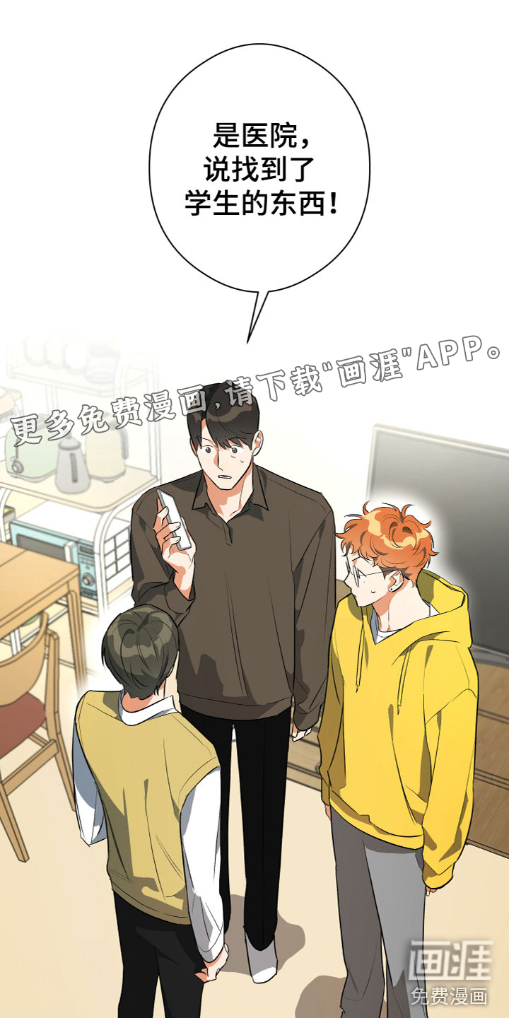 另一个我第11话图