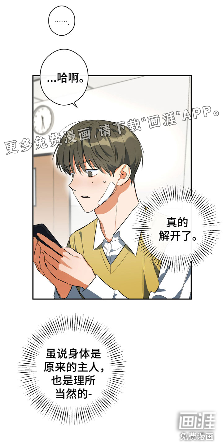 另一个我第12话图