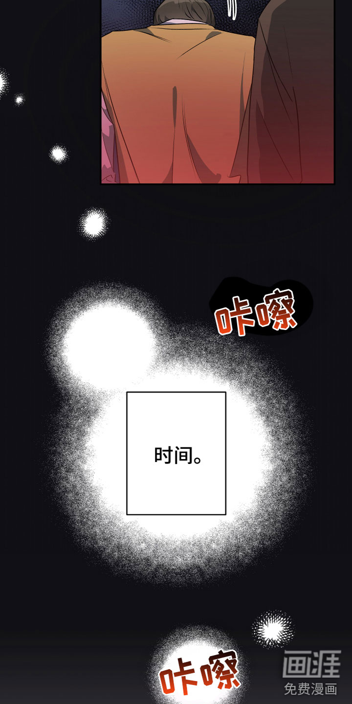 另一个我第13话图