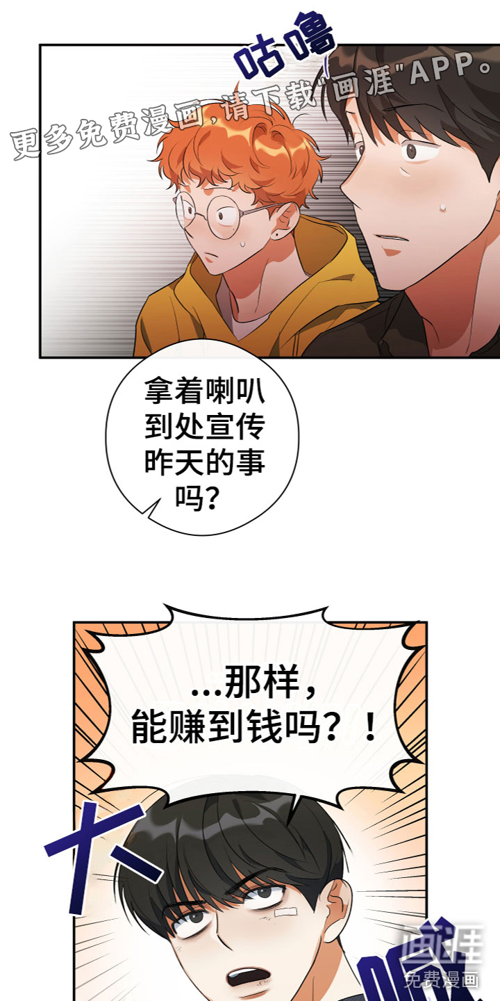 另一个我第15话图