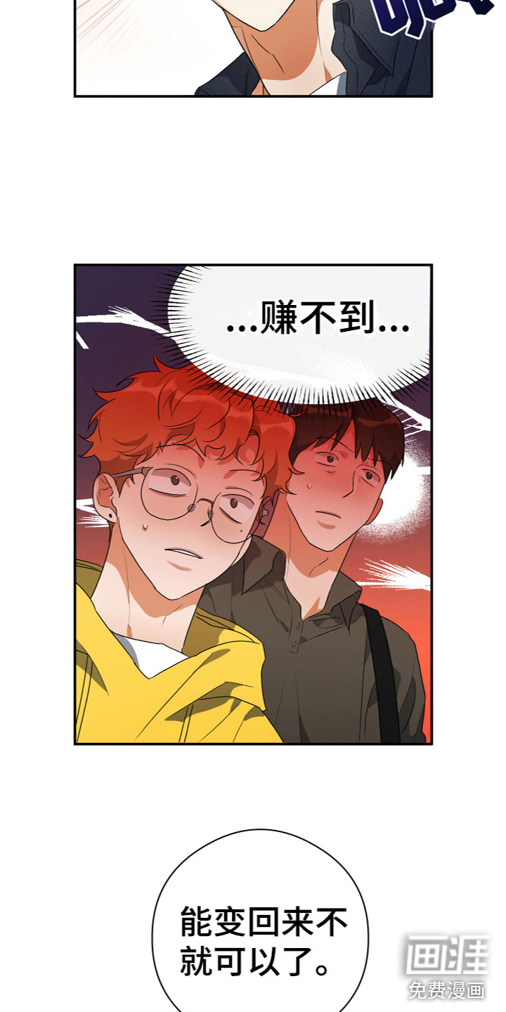 另一个我第15话图