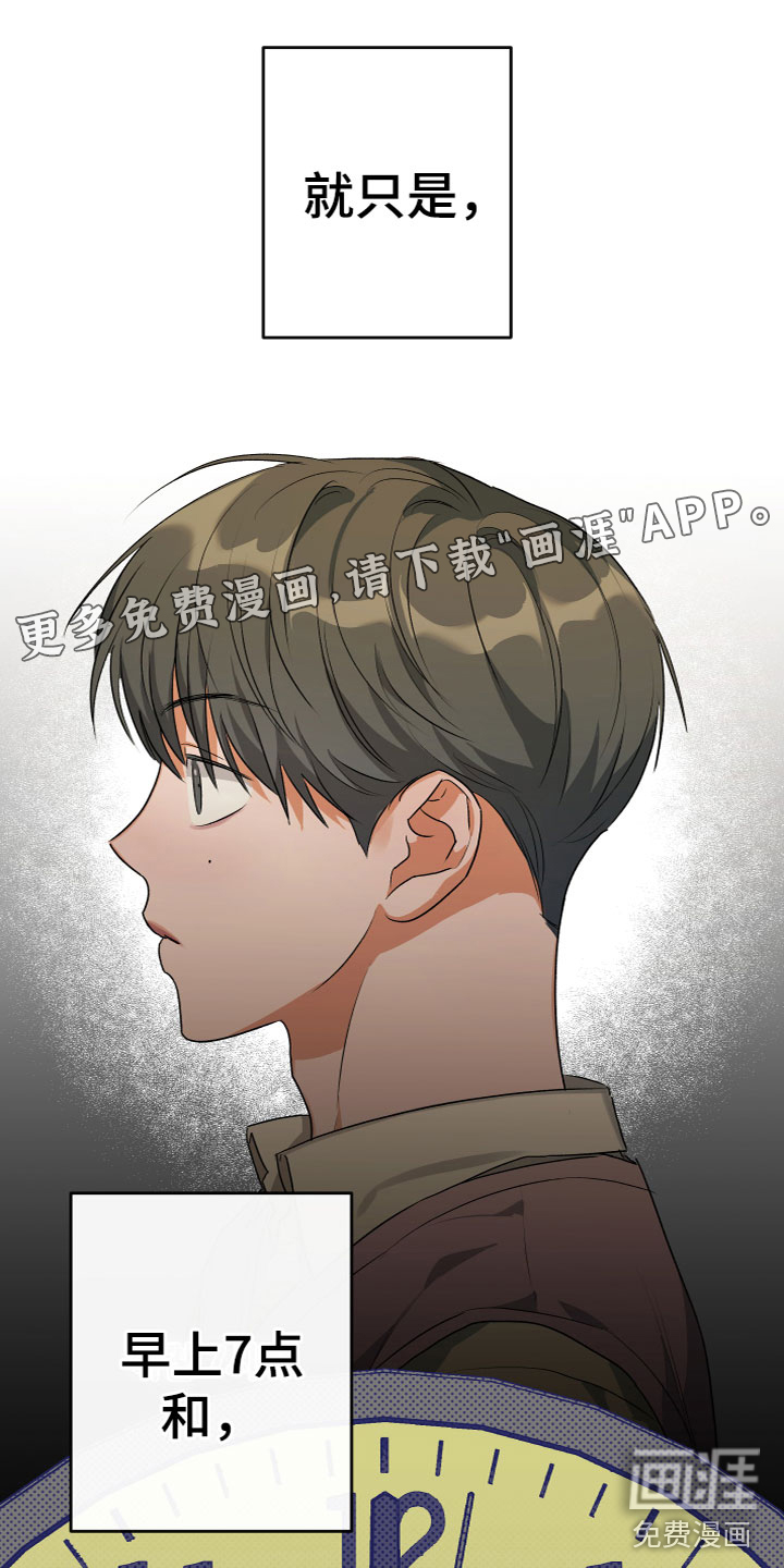 另一个我第17话图