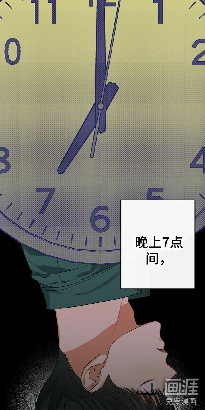 另一个我第17话图