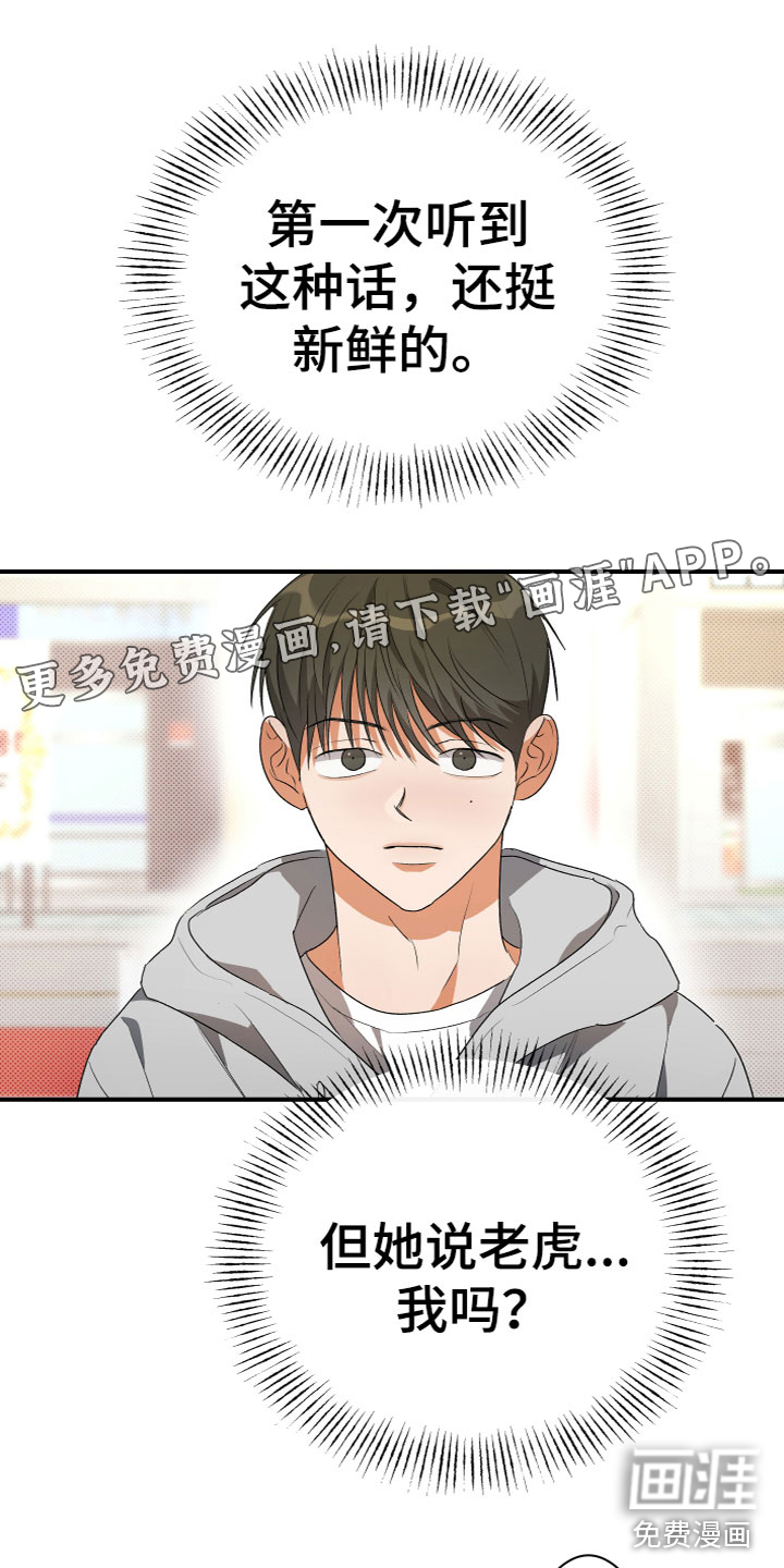 另一个我第18话图