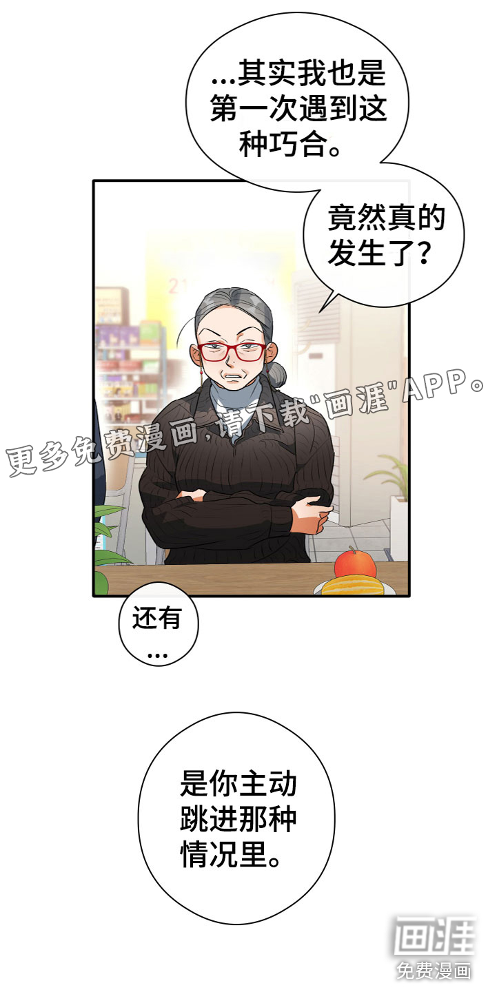 另一个我第19话图