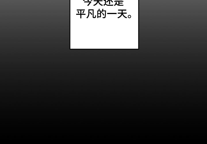 另一个我第2话图