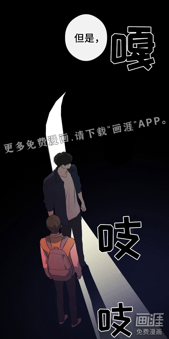 另一个我第20话图