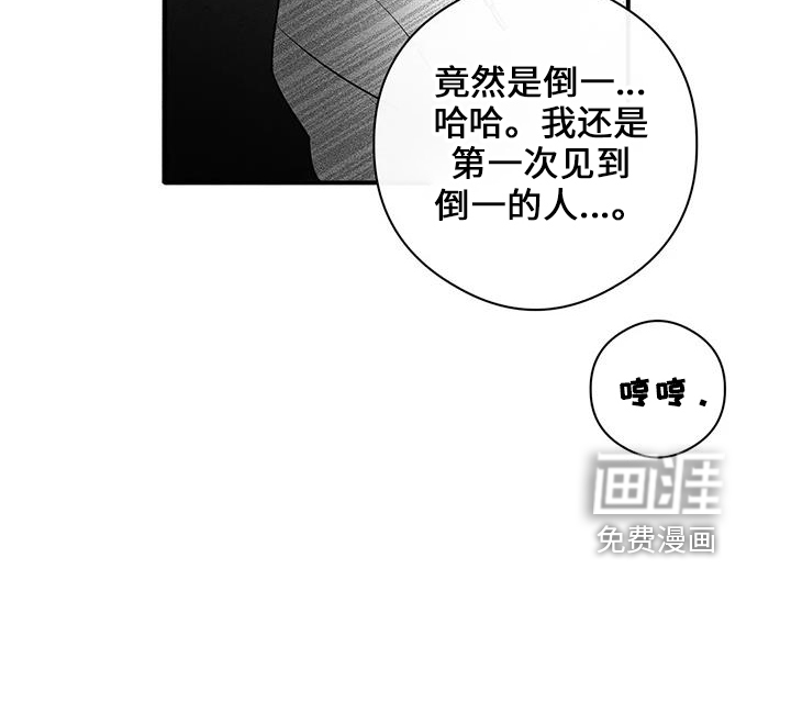 另一个我第22话图