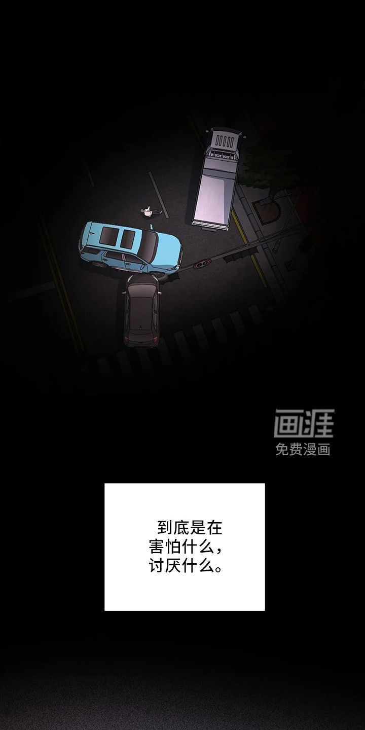 另一个我第24话图