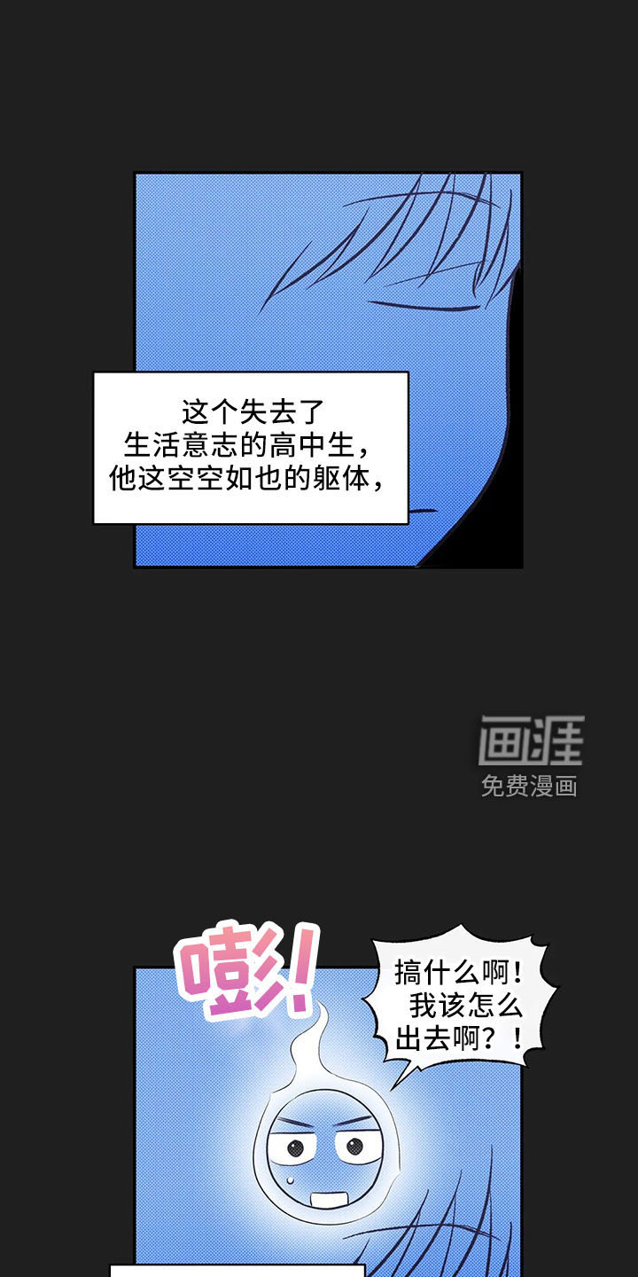 另一个我第27话图