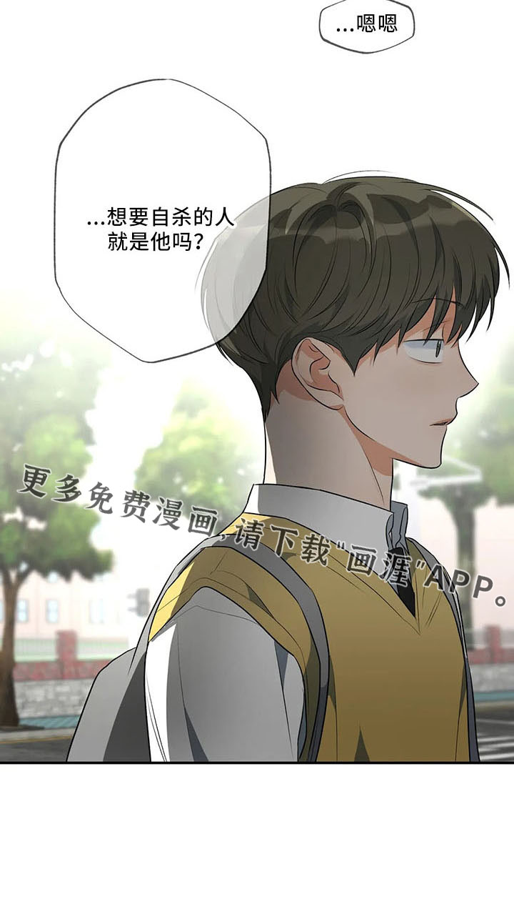 另一个我第28话图