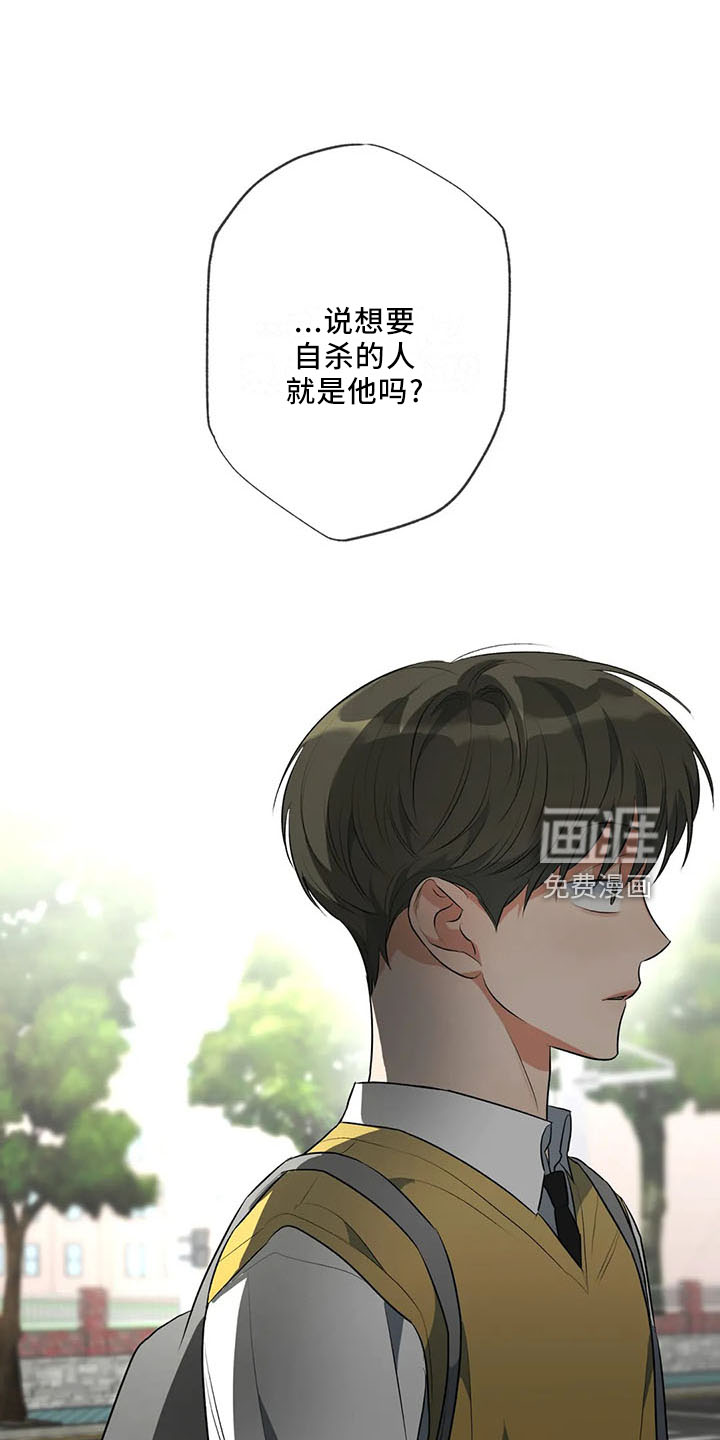 另一个我第29话图