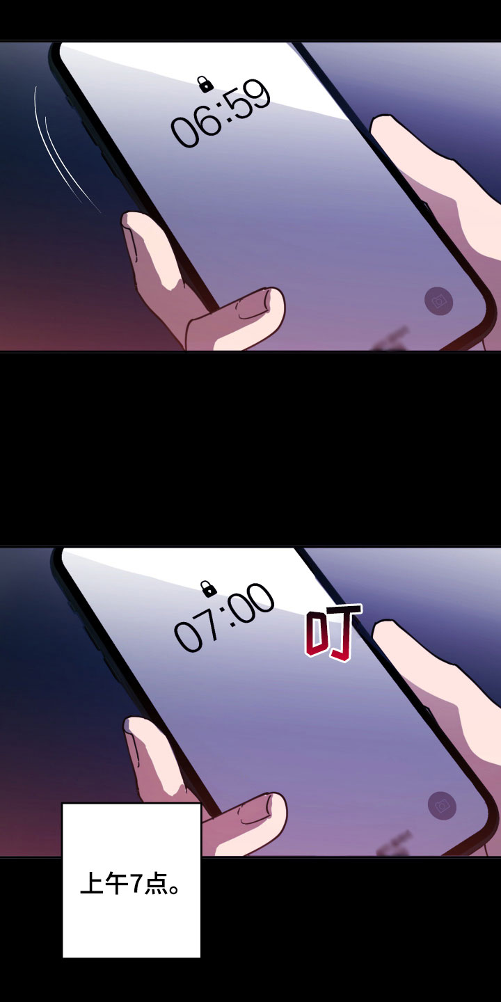 另一个我第3话图