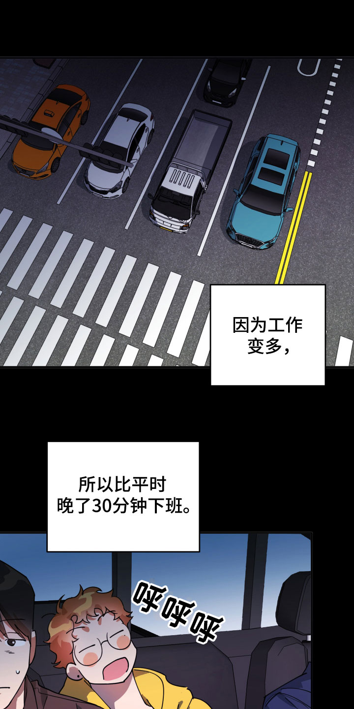 另一个我第3话图