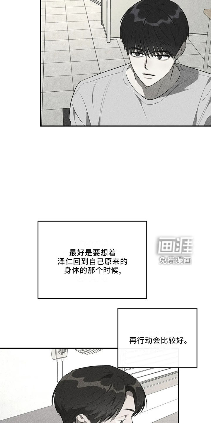 另一个我第30话图