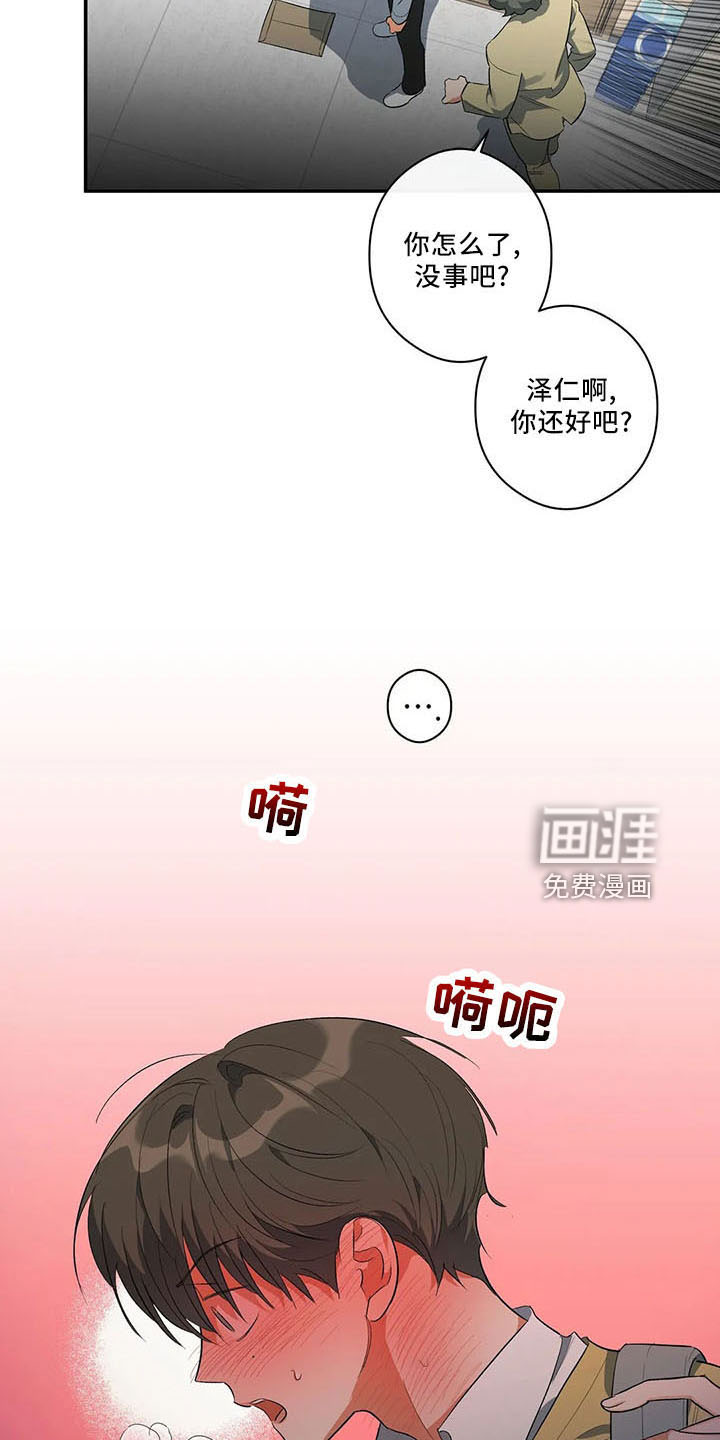 另一个我第31话图