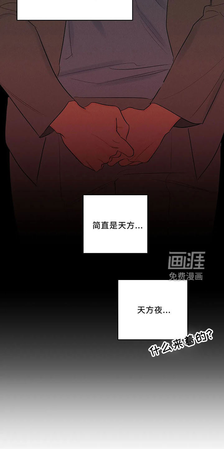 另一个我第31话图
