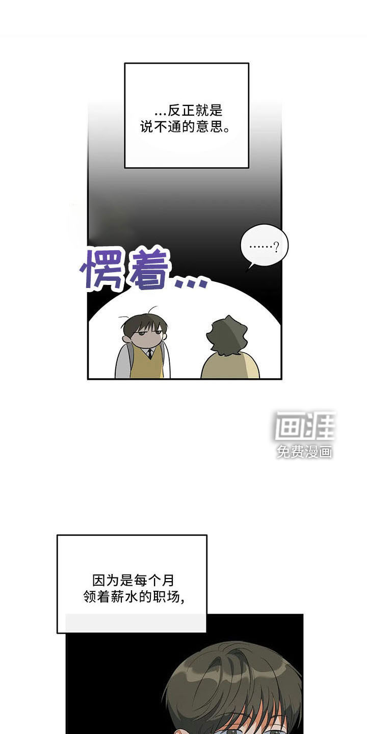 另一个我第32话图