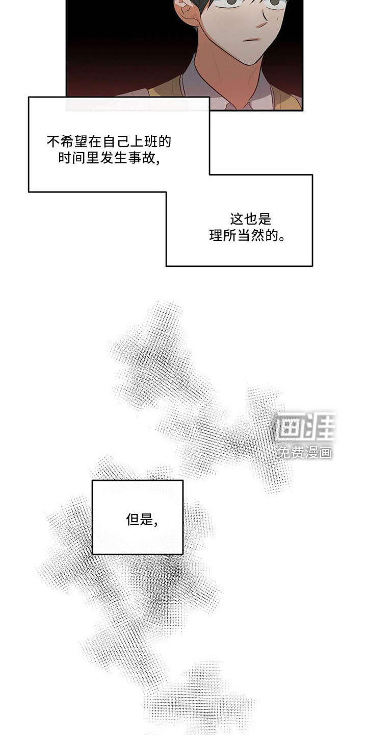 另一个我第32话图