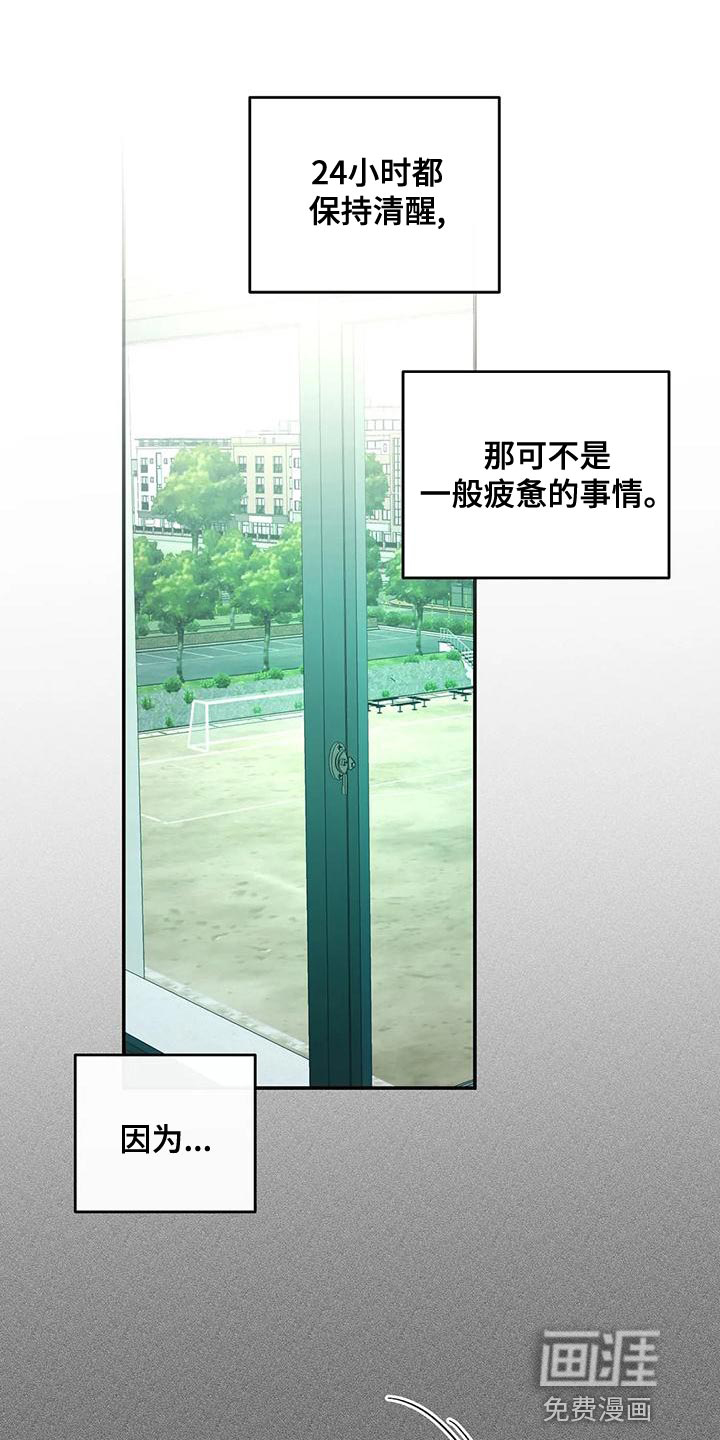 另一个我第34话图