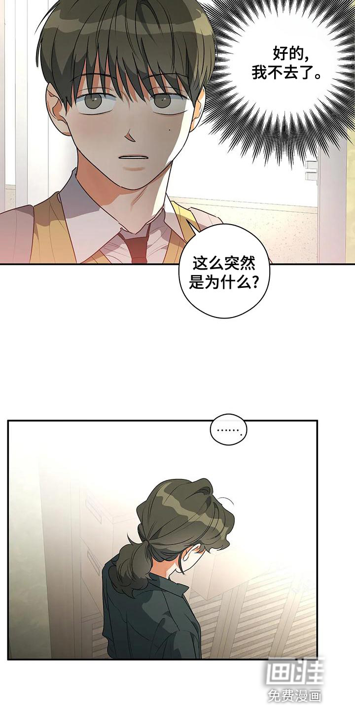 另一个我第37话图