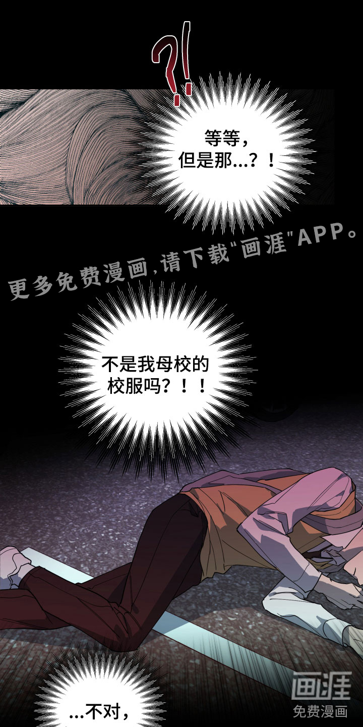 另一个我第4话图