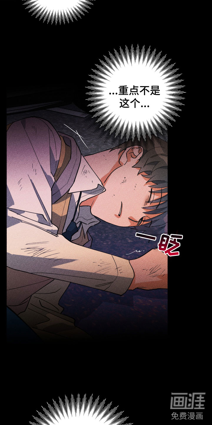 另一个我第4话图