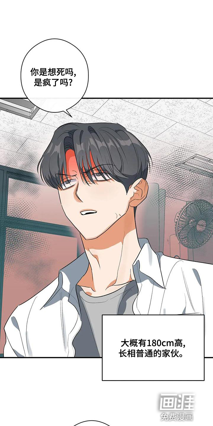 另一个我第40话图