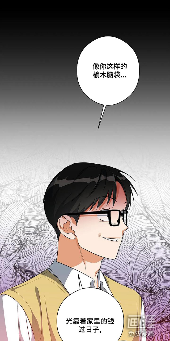 另一个我第43话图