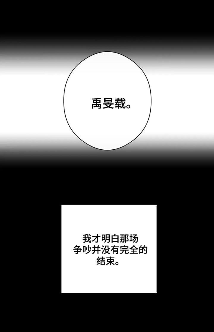 另一个我第43话图