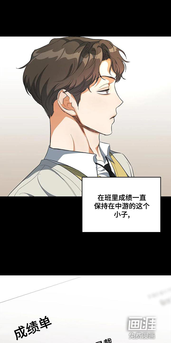 另一个我第44话图