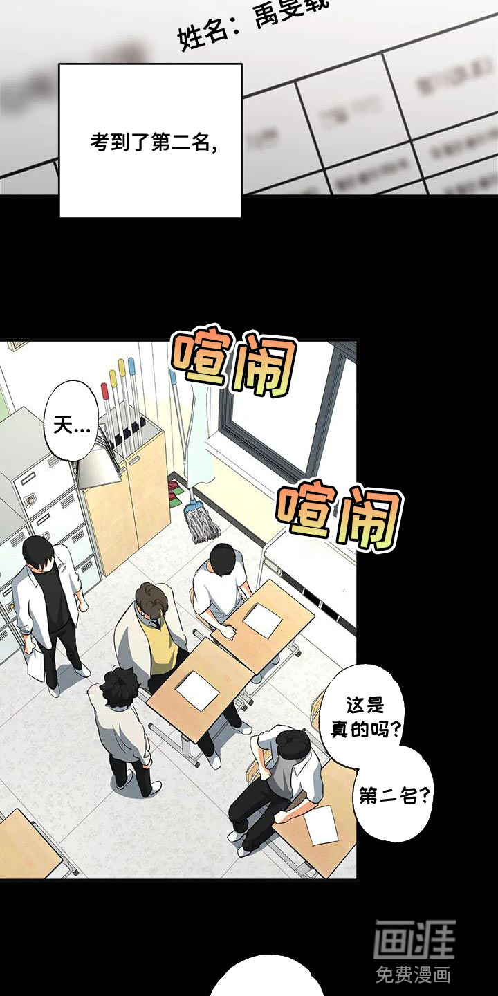 另一个我第44话图