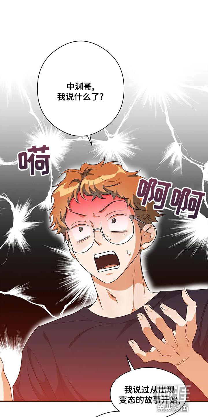 另一个我第45话图