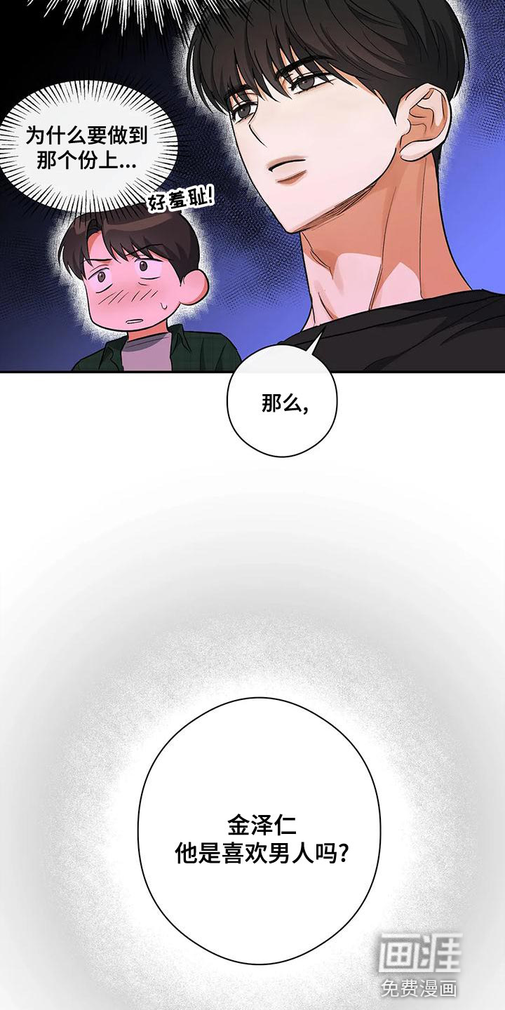 另一个我第46话图