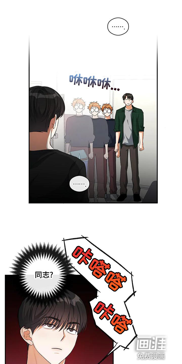 另一个我第47话图