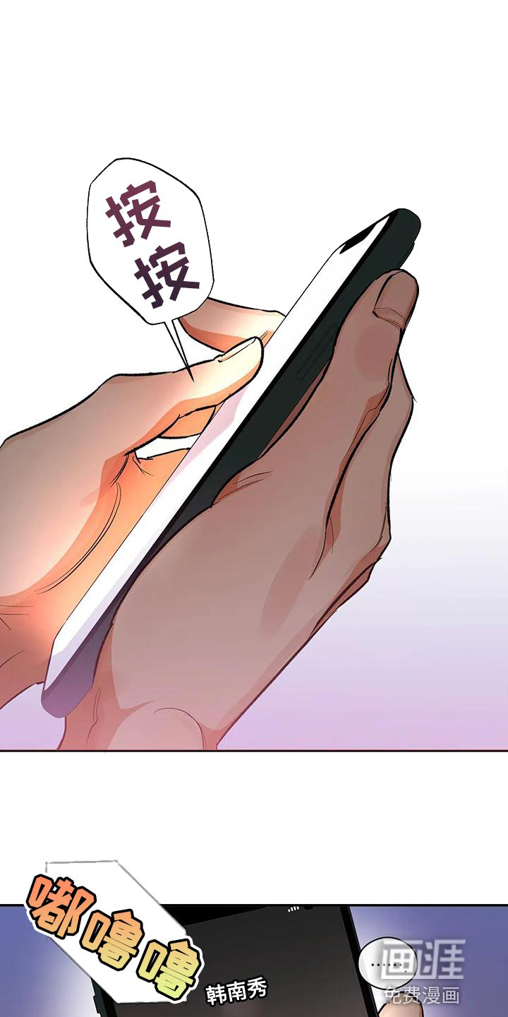 另一个我第48话图