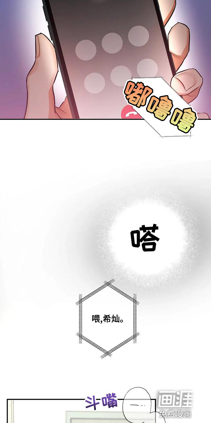 另一个我第48话图