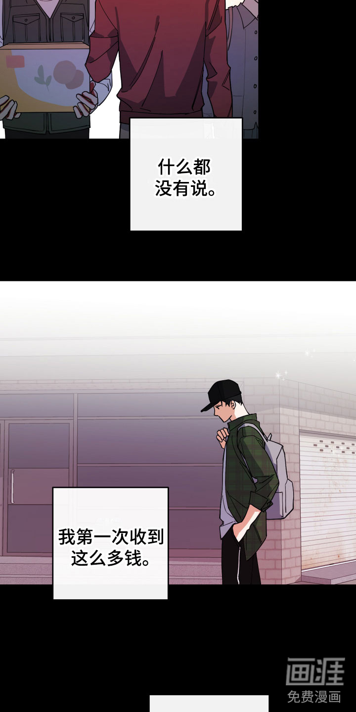 另一个我第5话图