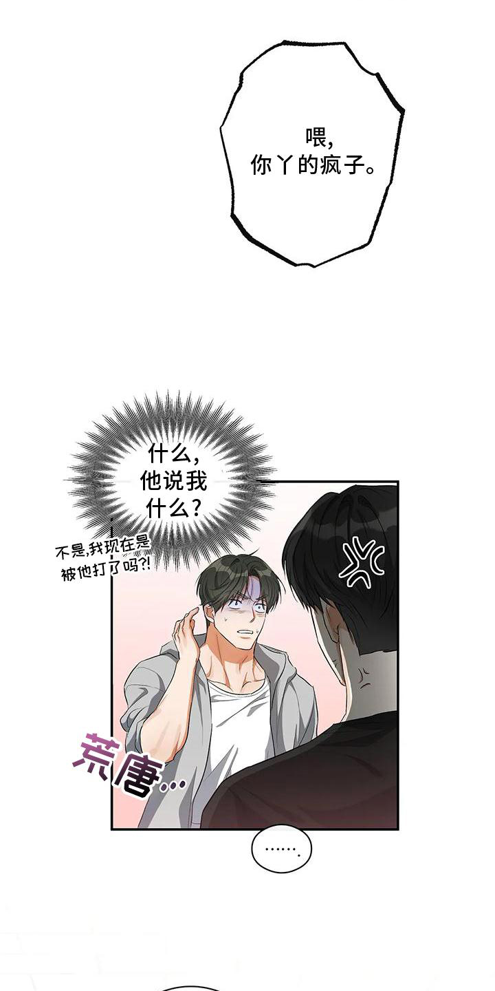 另一个我第50话图