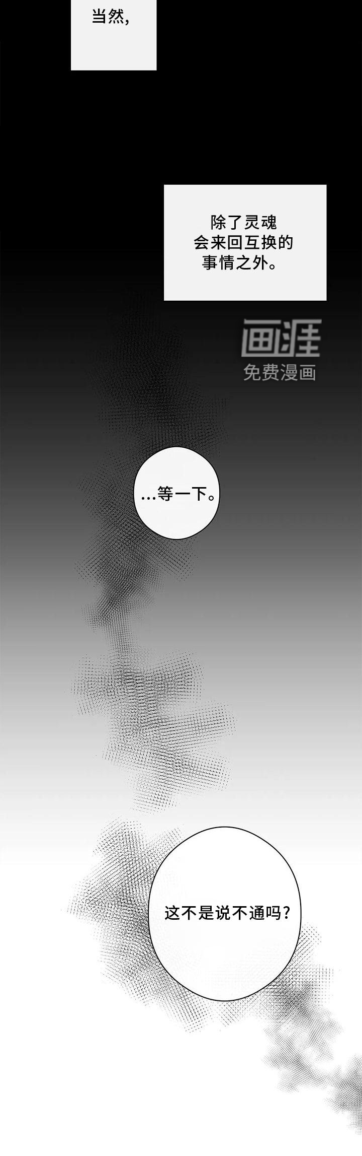 另一个我第50话图