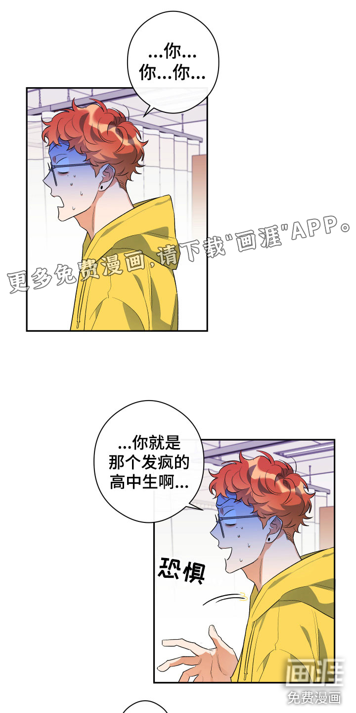 另一个我第7话图