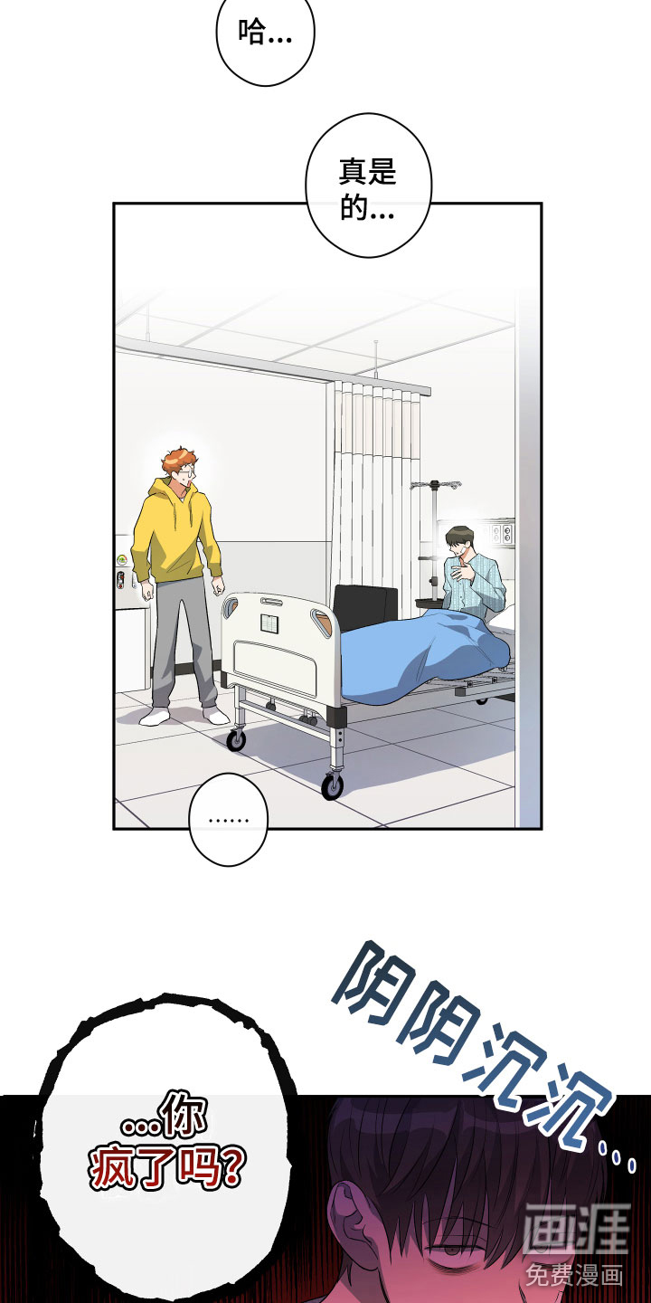 另一个我第7话图