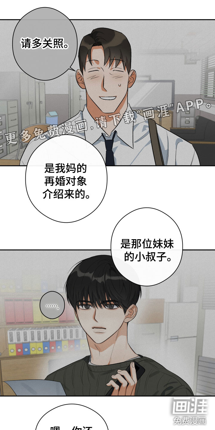 另一个我第8话图