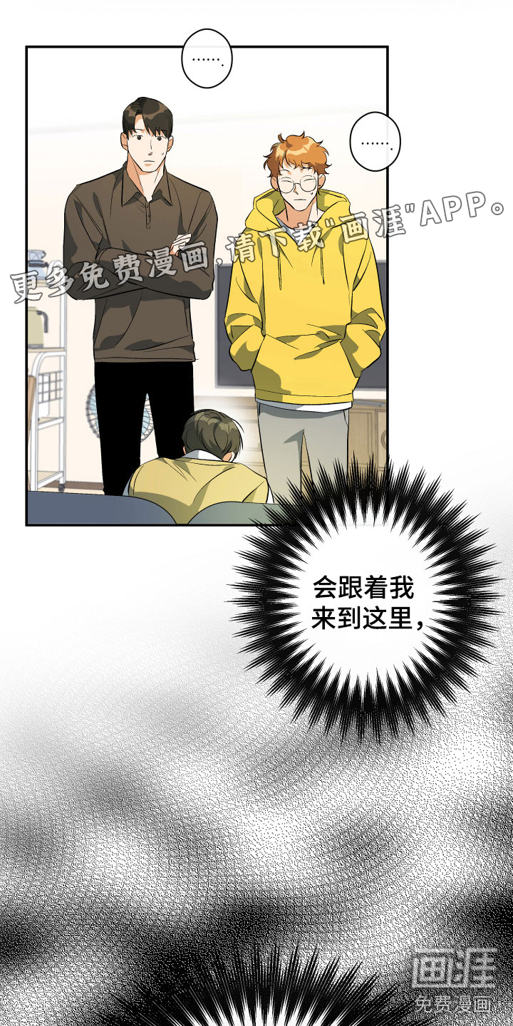 另一个我第9话图